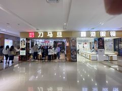 -横岗眼镜城