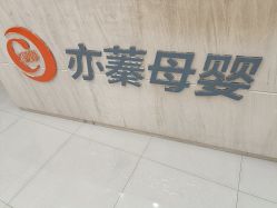点击看大图 -Cocodemer女性健康·产后恢复(天一广场店)