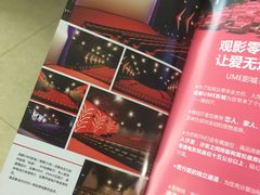 -UME影城(4DX情侣金牛店)