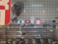 -超享乐剁椒面(合生汇店)