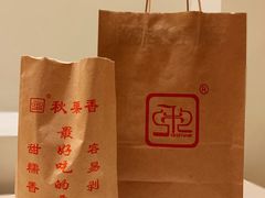 糖炒栗子-秋栗香(地安门店)
