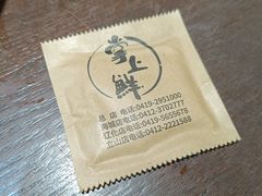 -掌上鲜(南顺城街店)