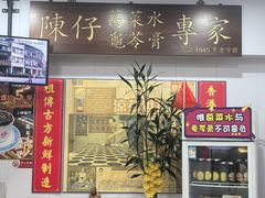 -陳仔(北京路店)