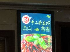 -拙味兄弟龙虾(新香洲店)