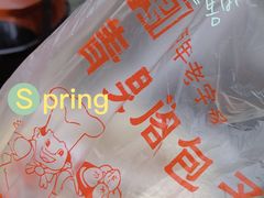 -清泉阁包子铺(中山路店)