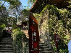 -桂林古东瀑布景区