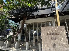 -Roast8ry Coffee Lab