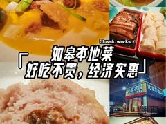 -沈家花园如皋菜(海阳路店)