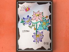 -缤纷鸟美术书法(交大校区)