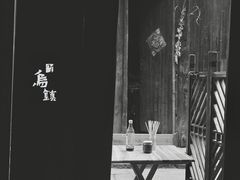 -乌镇东栅景区