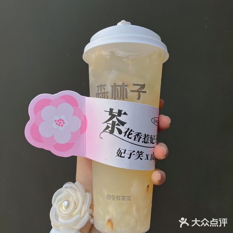 森林子新品|首创荔枝山茶花鲜果茶🔥超浓郁