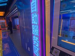 -风云再起游乐汇(北京西单西西友谊店)
