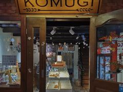 门面-KOMUGI 小麦家(新地假日广场店)