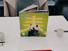 -眉州东坡(博雅店)