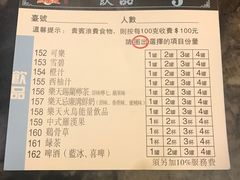 账单-熊出没日本烧肉放题