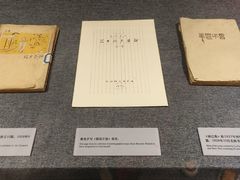 -北京鲁迅博物馆(北京新文化运动纪念馆鲁博馆区)