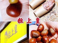 -粒上皇(上海瞿溪路店)