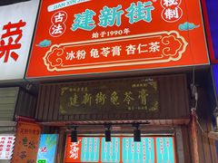 -健康路夜市