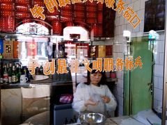 -铁东熏肉大饼铺