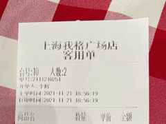 -西贝(上海我格广场店)