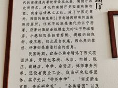 -南京市民俗博物馆(甘熙故居)