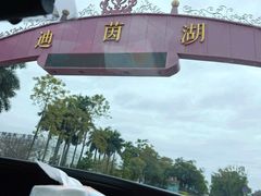 -迪茵湖田家舍生态农场
