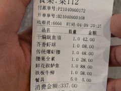 账单-大眼锅贴饺子(河西店)