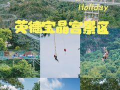 -宝晶宫旅游景区