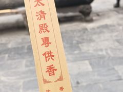 -长春观