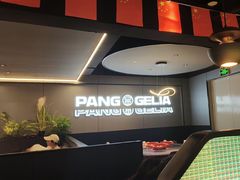 -胖哥俩肉蟹煲(杭州下沙学林街店)