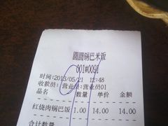 -园园锅巴米饭(高新四路店)