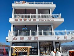 -翠云山银河滑雪场