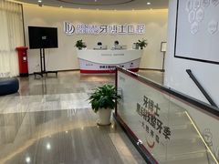 -牙博士口腔品牌连锁(杨浦店)