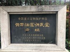 -陆军讲武堂旧址