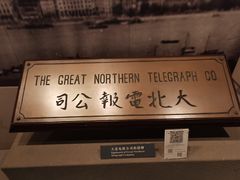 -上海电信博物馆