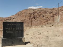 -天山神秘大峡谷