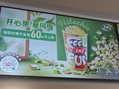 -DQ·蛋糕·冰淇淋(动壹店)