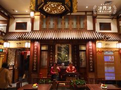 -成隆行·蟹王府(九江路店)