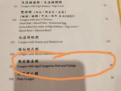 菜单-镛记酒家
