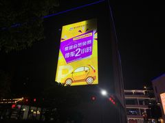 -浦江城市生活广场(江月路店)