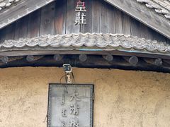 -爱新觉罗皇家博物院