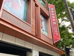 -静安区体育馆