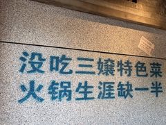 -楠火锅(昆山金鹰店)