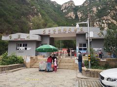 -碓臼峪自然风景区