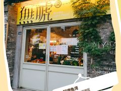 -阿德鱼湾(二七店)