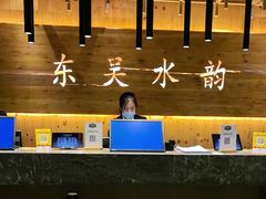 -东吴水韵(吴中店)