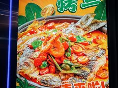 -令狐冲烤鱼·烧菜馆(达明店)