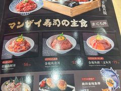 -万岁寿司(万国店)