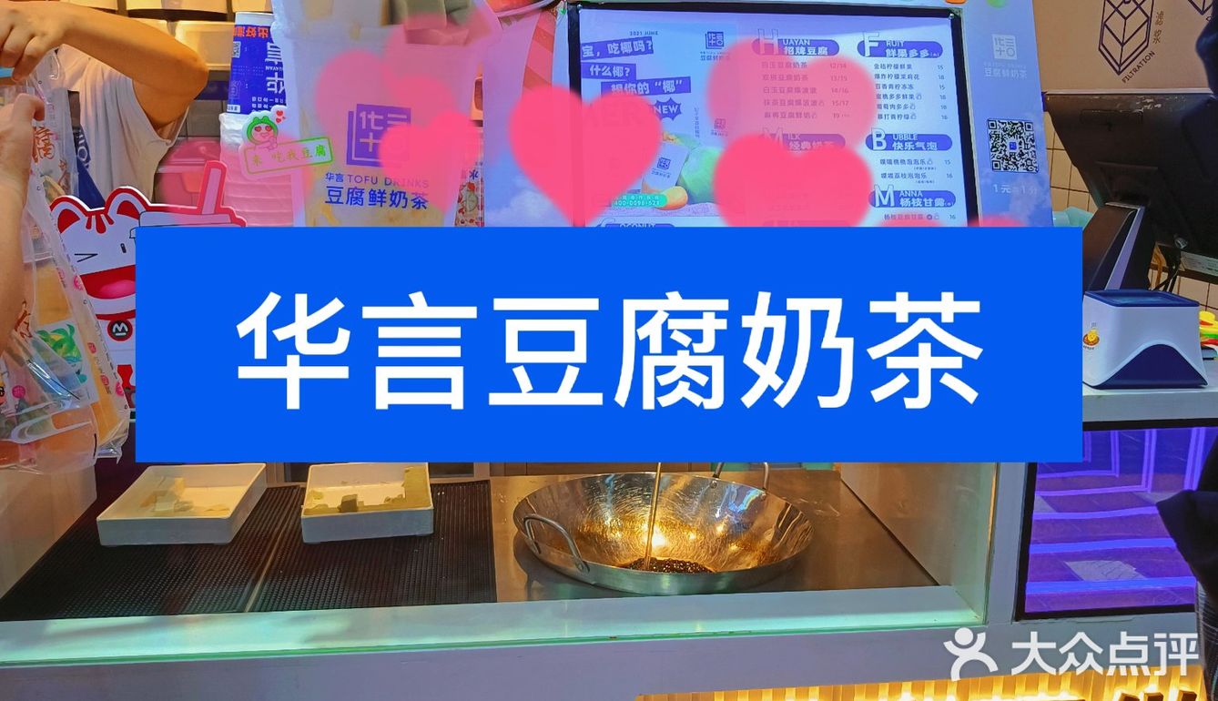 重庆又升温了|你确定不喝一杯奶茶吗