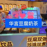 重庆又升温了|你确定不喝一杯奶茶吗
